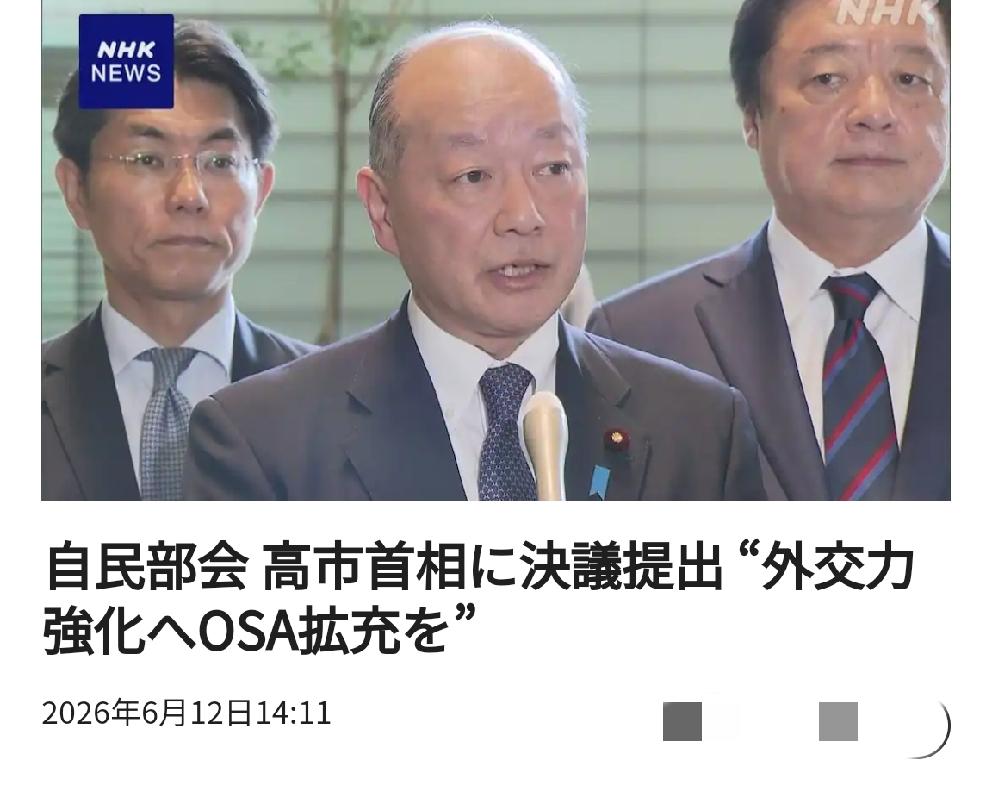 强化外交能力、扩大OSA机制：日本叫板中国的意味很浓北京时间日