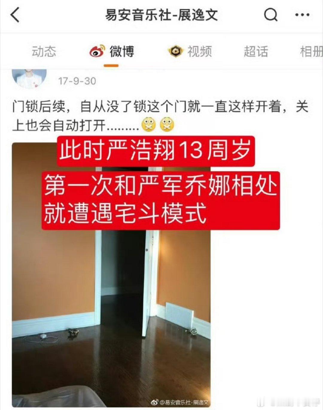 严浩翔门被锁事件青春期小孩的房间门锁被拆吗？好典的东亚家庭。。。给我看难受了