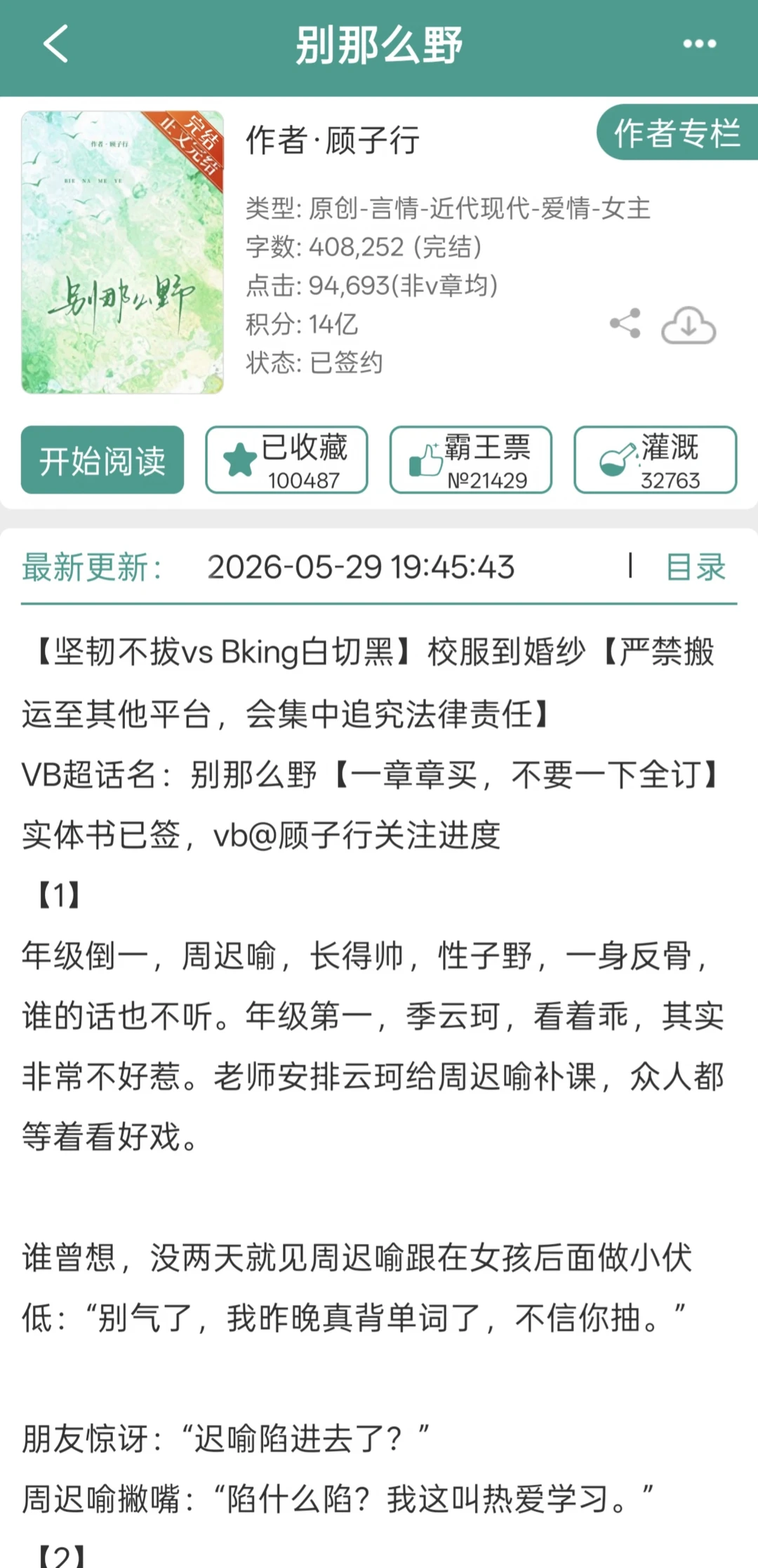 暗恋老婆十年，纯爱奶狗为爱做3️⃣