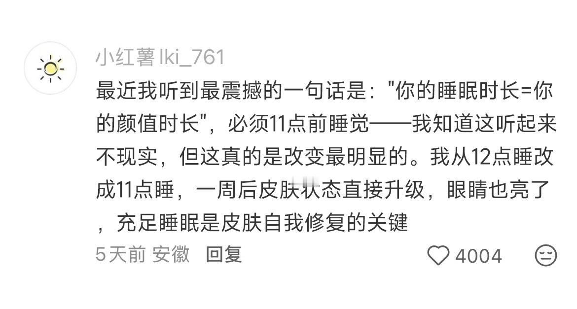 她真的把变美说的好清晰啊