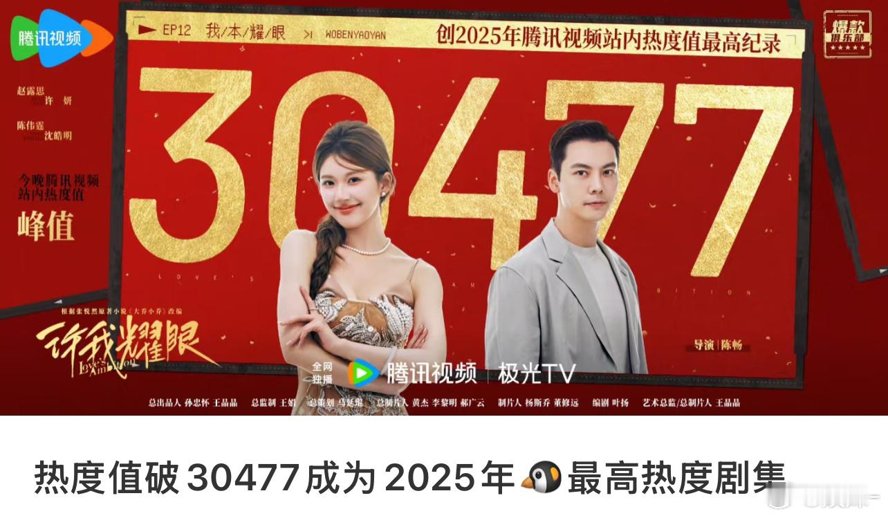 估计剧组只做到了3w海报没准备其他海报，这海报一看就是赶工的[doge]​​​
