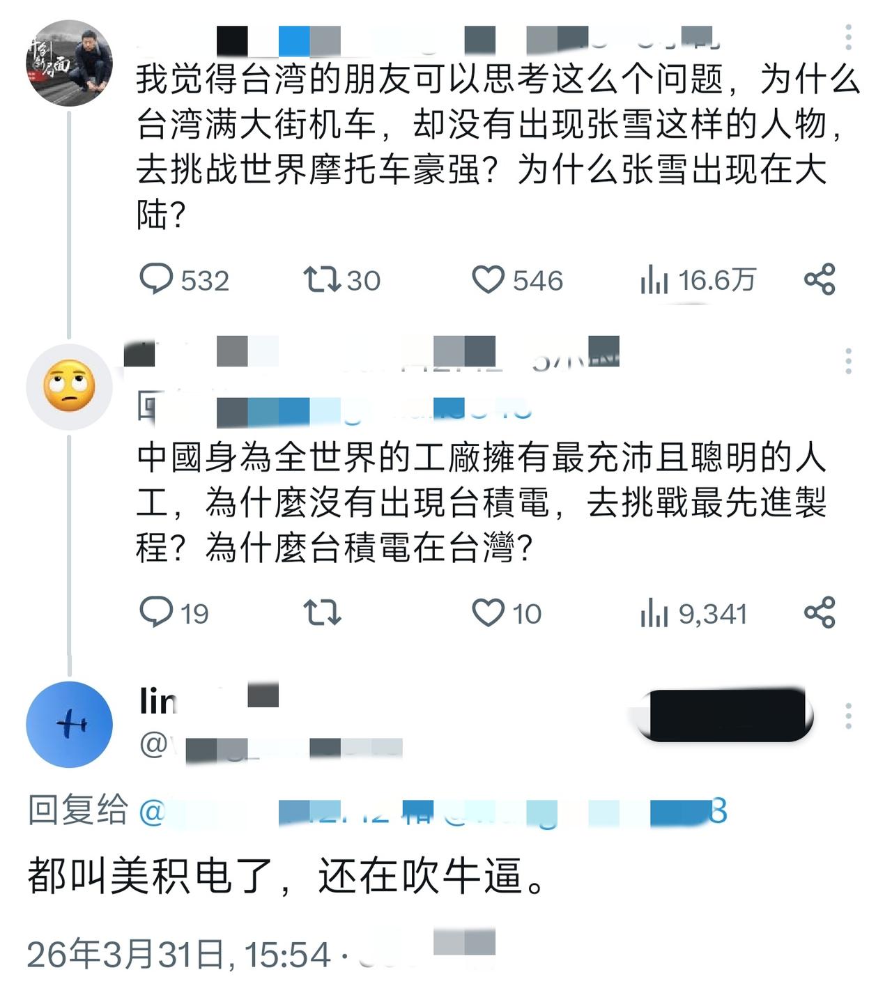 有网友问:为什么台湾满大街机车，却没有出现张雪这样的人物？台蛙立刻反驳说为什
