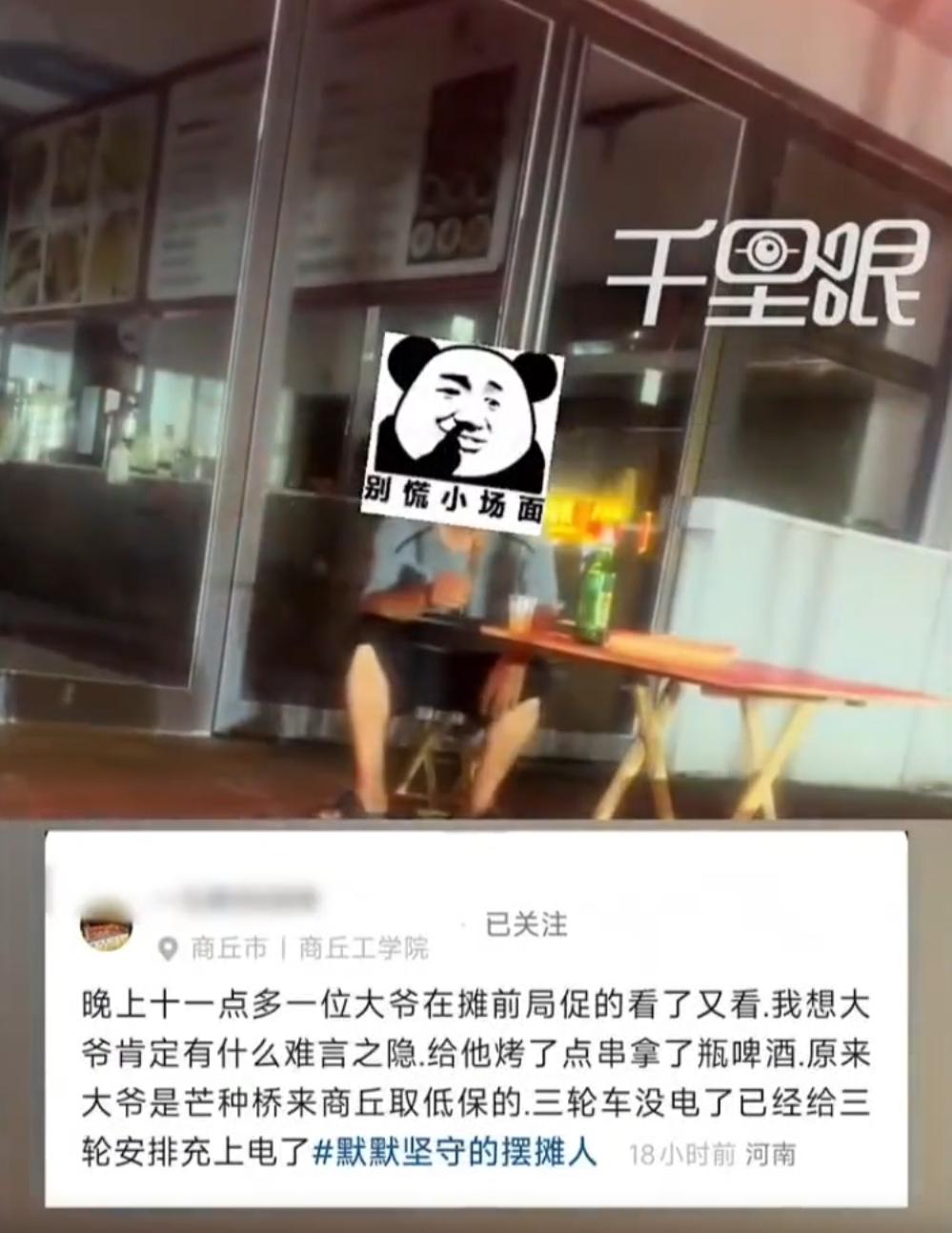 这下真引狼入室了！河南商丘，一烧烤摊主收摊前看到一位老人一直在摊前徘徊，得知对方