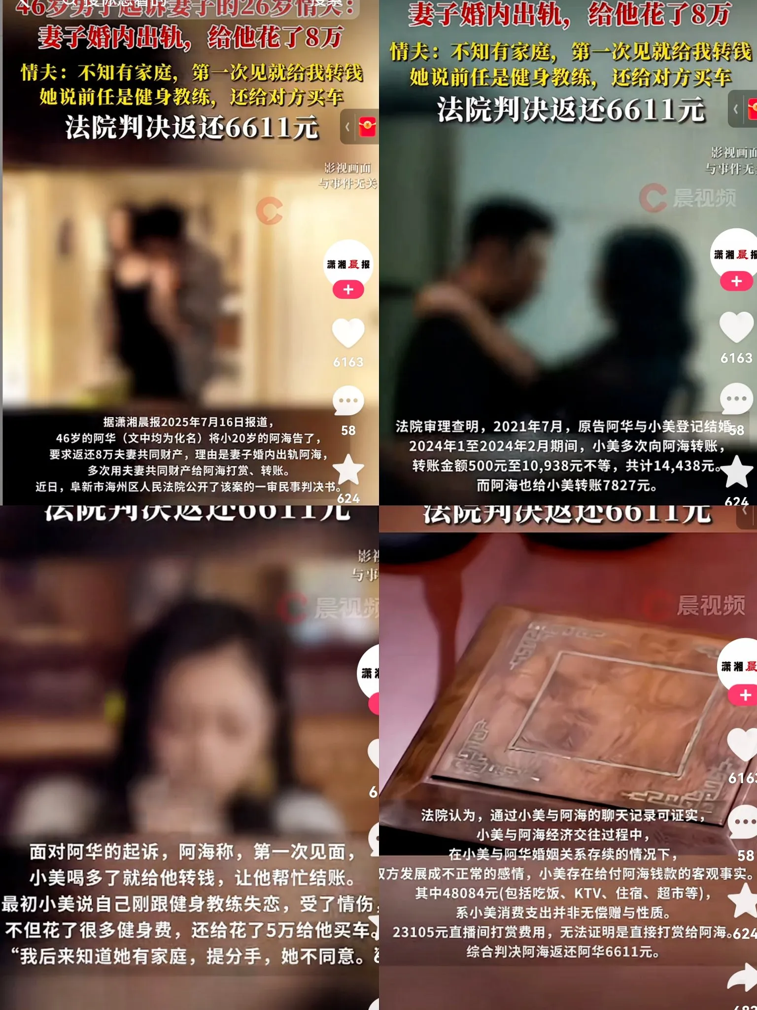 大无语事件又发生了！辽宁，一40岁已婚女子，在KTV看上26岁小伙，当场给小伙转