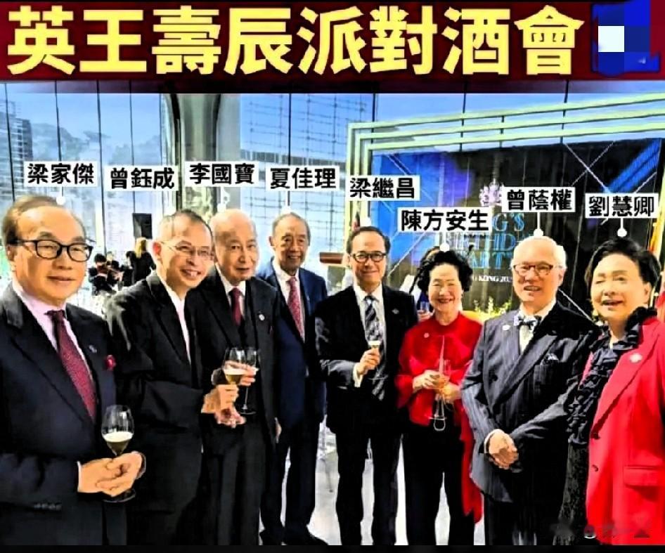 看了这张图，才明白香港流蚁，卖国贼，英犬都聚齐于狗主家，为什么在曾荫权担任港首