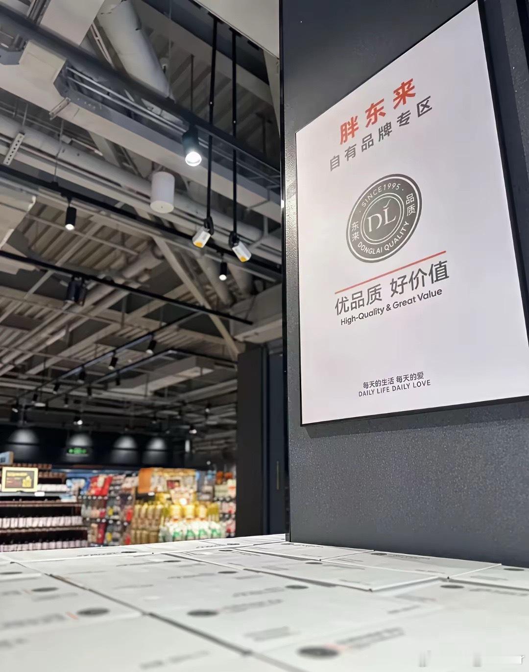 省里硬生生的把胖东来请到了郑州，结果东站东广场还没开业，又传出胖东来二店要在东区