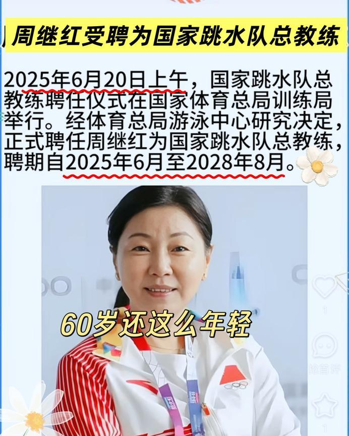 泳协这次不留余力，郭晶晶也感到紧张，周继红的实力究竟有多强？泳协为备战2028年