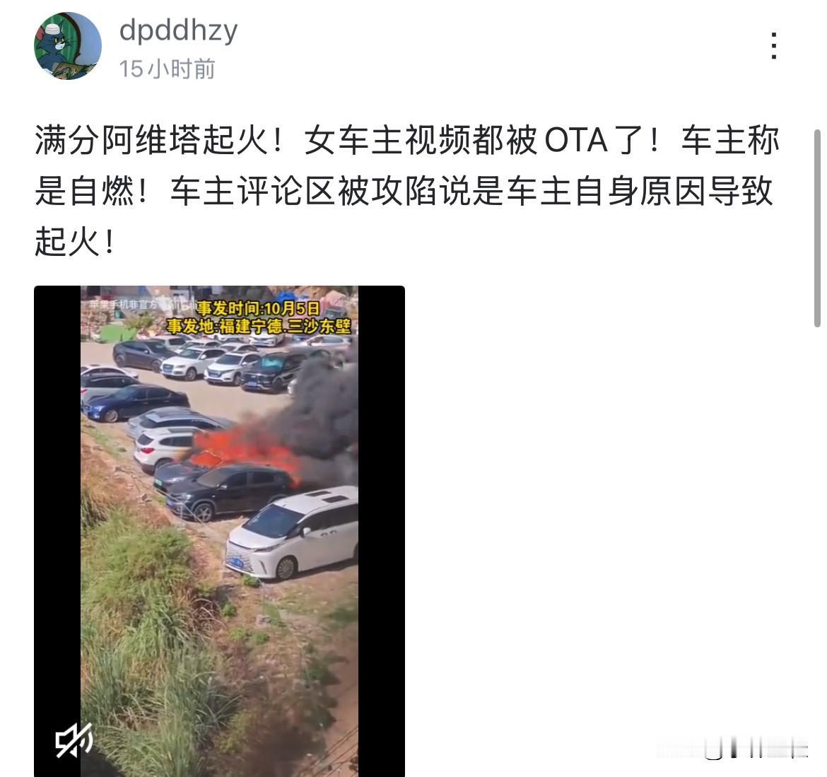 这算得上是“火烧连营”么？话说，如果这事是出在比亚迪身上，那就非常好办了！因为