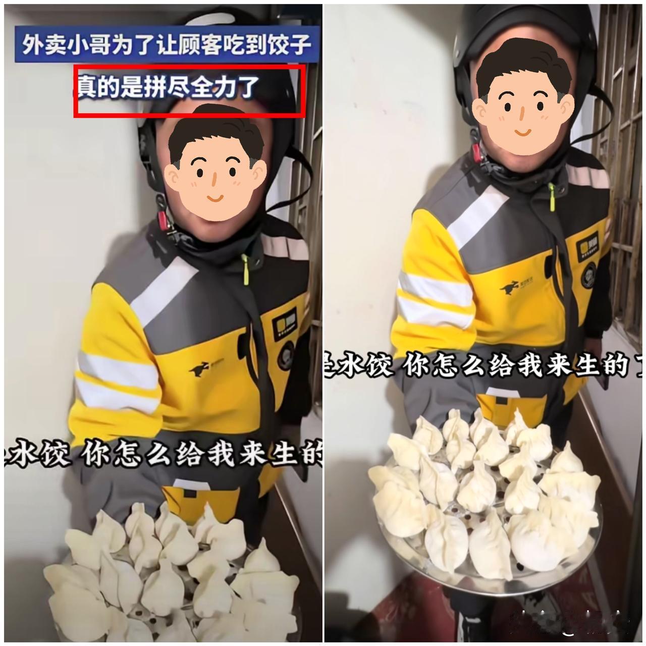这必须给好评！女子点外卖等半天，开门竟收到一盘生饺子，连篦子都端来了，本想发