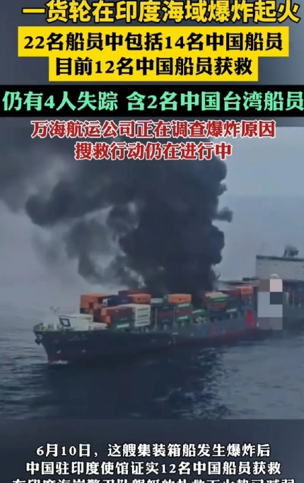 这回印度人真干了一回让中国人刮目相看的事6月10日一艘载有22名船员（包括1