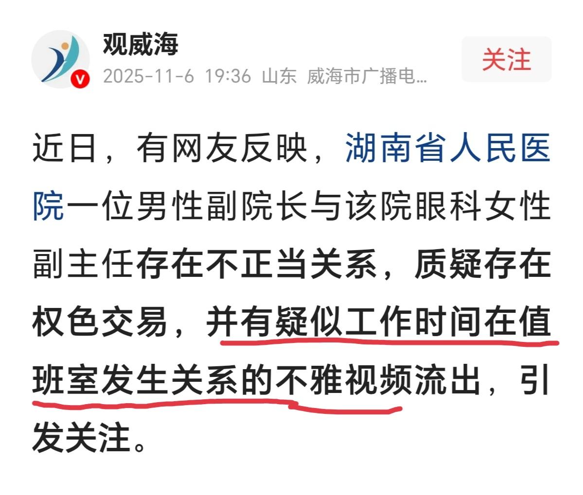 别总拿个人隐私“为背叛婚姻家庭、为违法、为出轨、为违背公序良俗、为伤风化”做挡箭