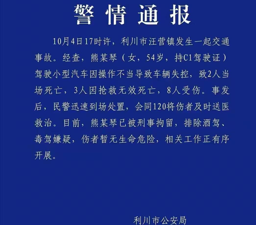 湖北利川发生交通事故致5死8伤，假期高速路事故四大杀手：1、新手上高速，不是新