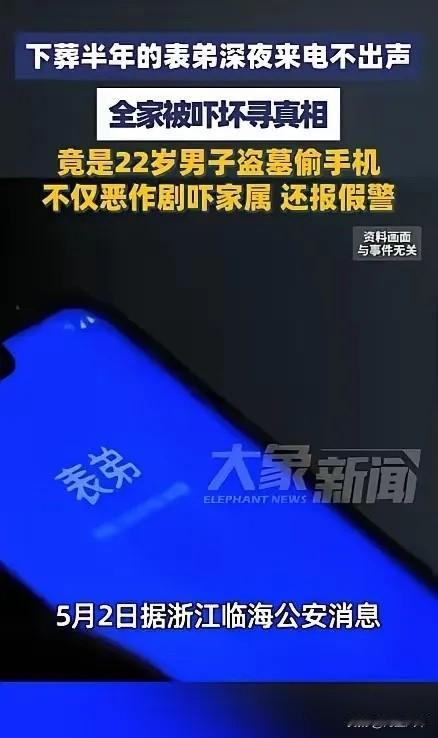浙江临海最近发生了一件让人心里发毛的事。5月2日，据浙江临海公安消息，当地居民