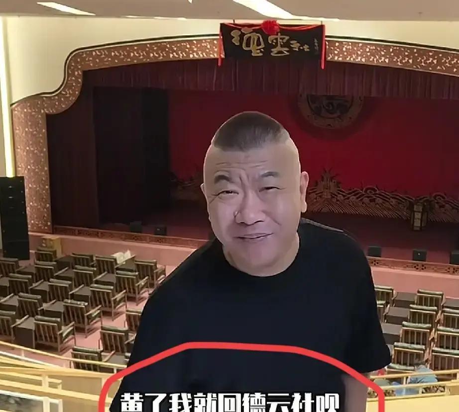 高鹤彩自己开鹤彩社七年，德云社才来上海开店。两边井水不犯河水，却被说成断人财