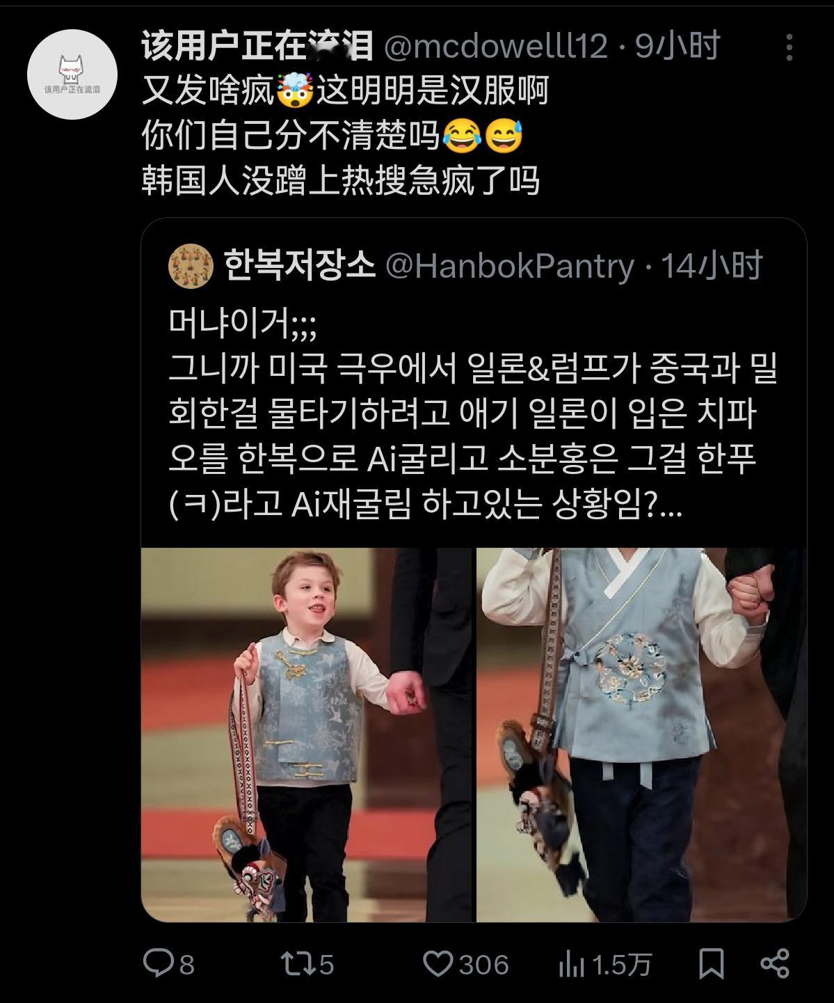 谁能想到，马斯克的儿子X穿汉服的图片，把韩国人给整破防了。