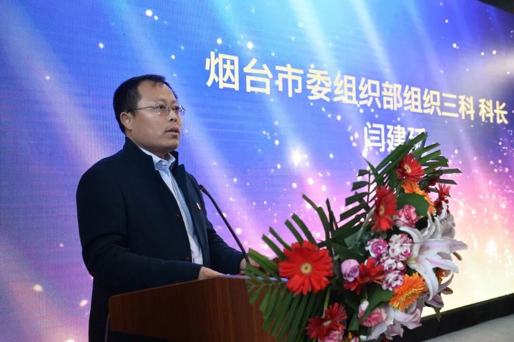 山东3名市管干部新职明确