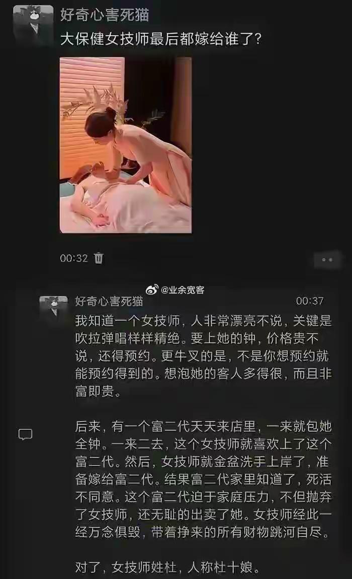 最后谁这么幸福娶到这女技师呢