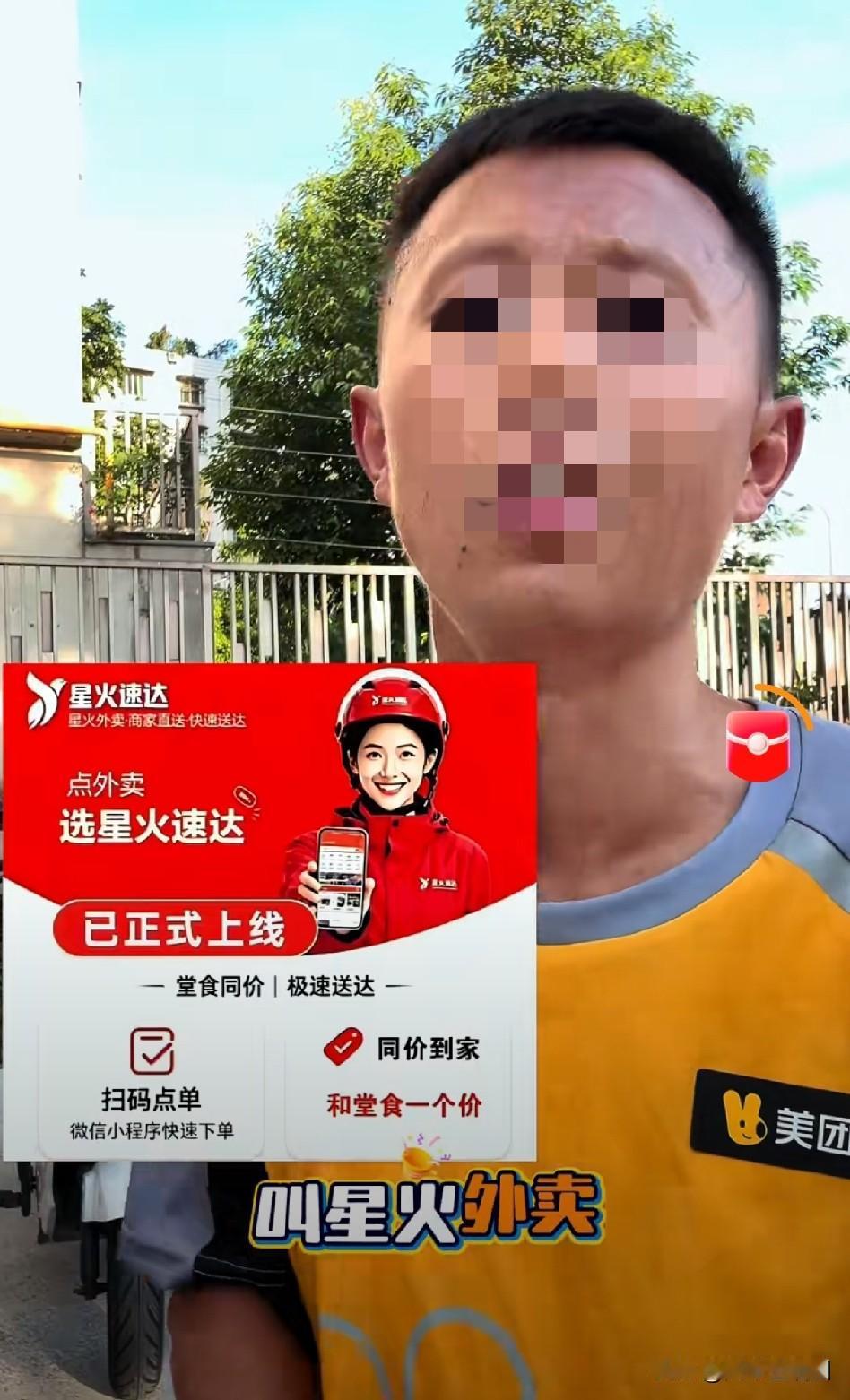 外卖小哥的福音来了，新的平台即将进入外卖行业！据说，前华为程序员李明昊打造