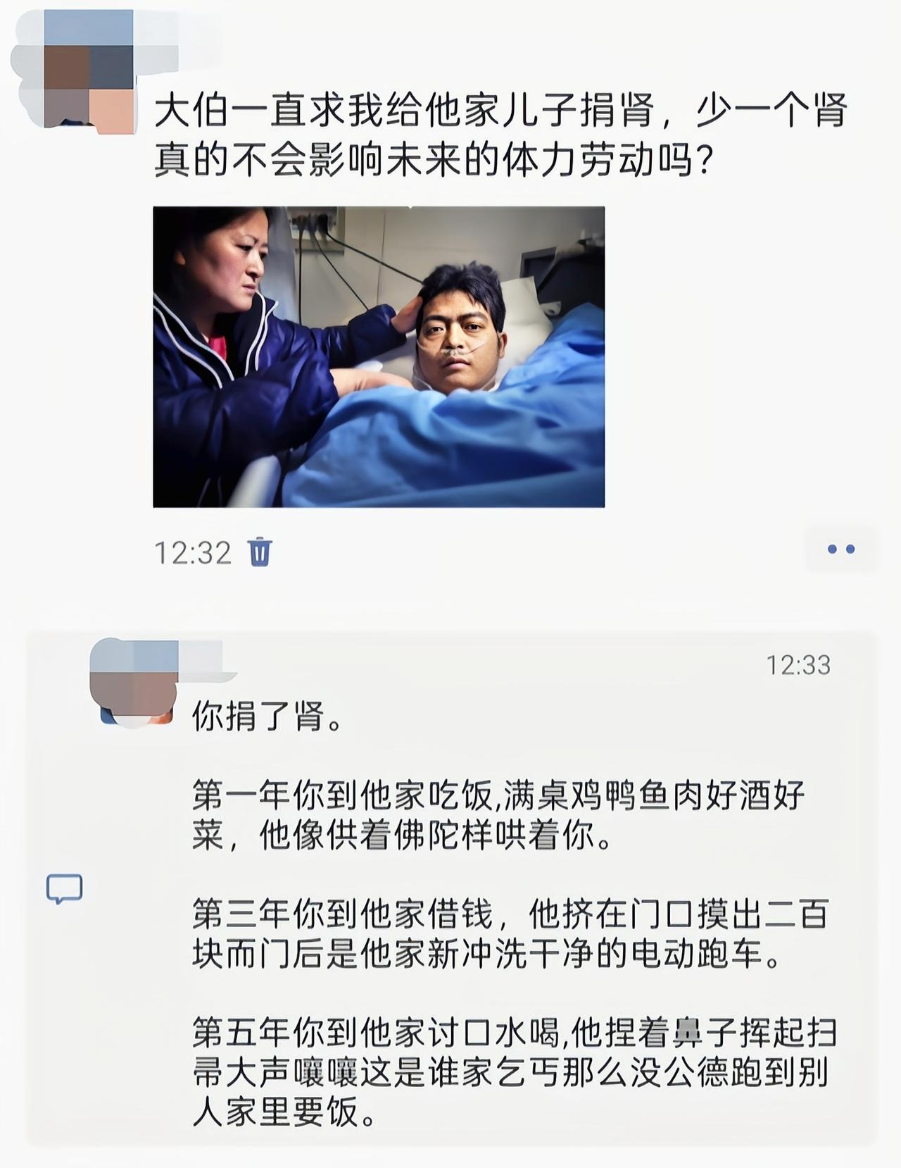亲戚不是非要不可，肾可真得要啊[吃瓜]