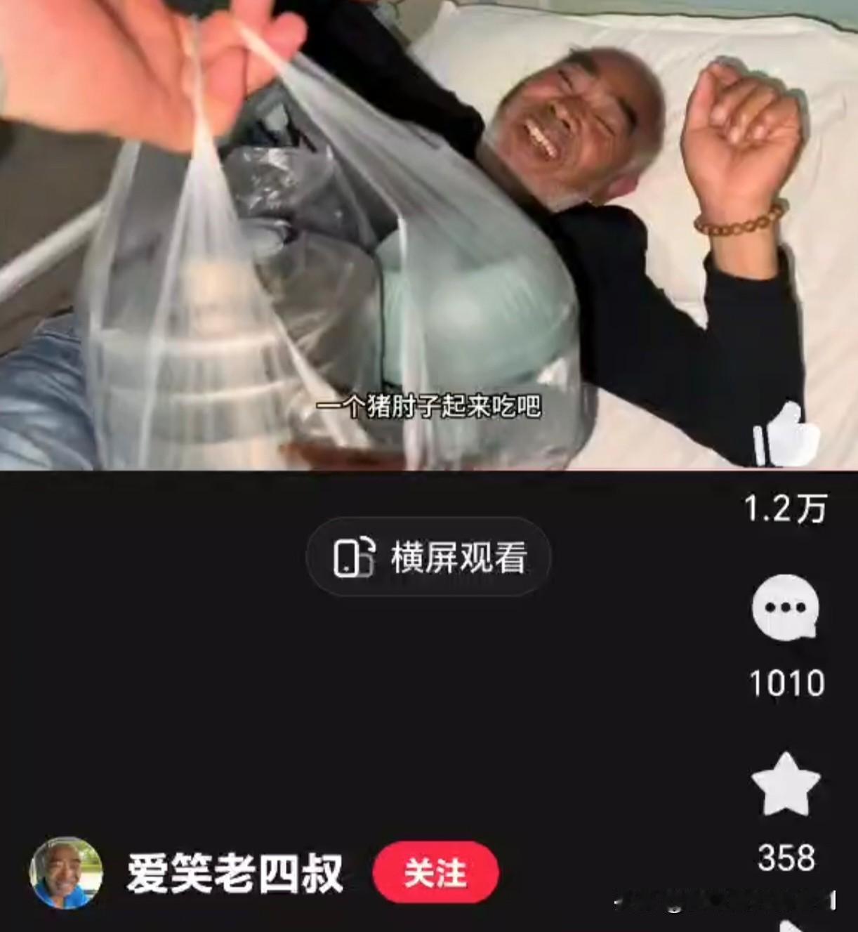 爱笑老四叔脑梗后又一次住院，是因为脑梗引起的癫痫。许多人认为，爱笑老四叔得了脑