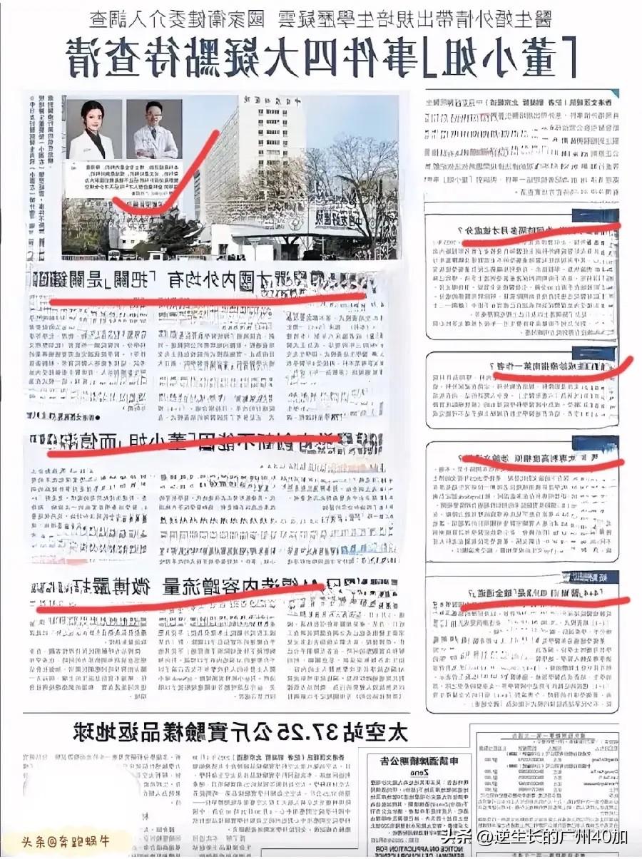 在董小姐谜团上，还得看香港媒体的大胆发问喊出民众心声啊！总说内地纸媒已经没人看、