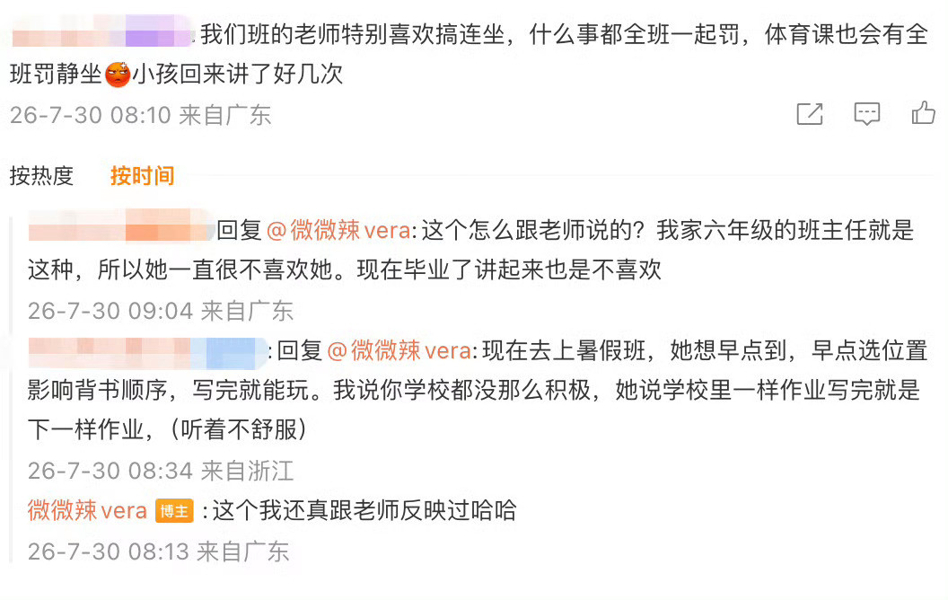 早上看到家长留言讲，孩子的老师喜欢搞连坐，也就是有事全班一起罚。这个管理学生的办