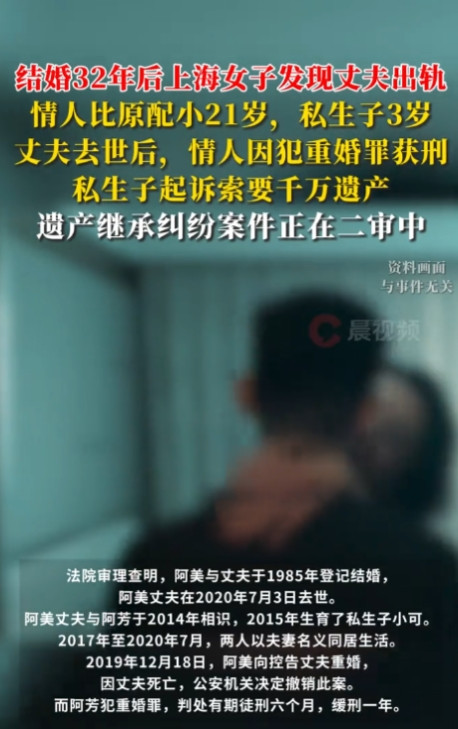 真影帝！上海一女子与丈夫结婚整整32年后，才发现丈夫出轨的真相，在此之前，谁提起