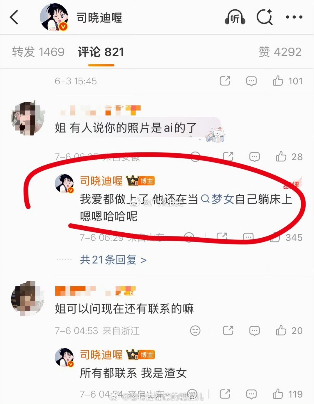 司晓迪发了好多男明星震惊到我了，资源大于能力了🤣
