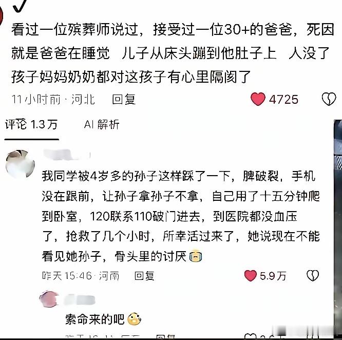 小孩小时候就像小野兽，没轻没重的