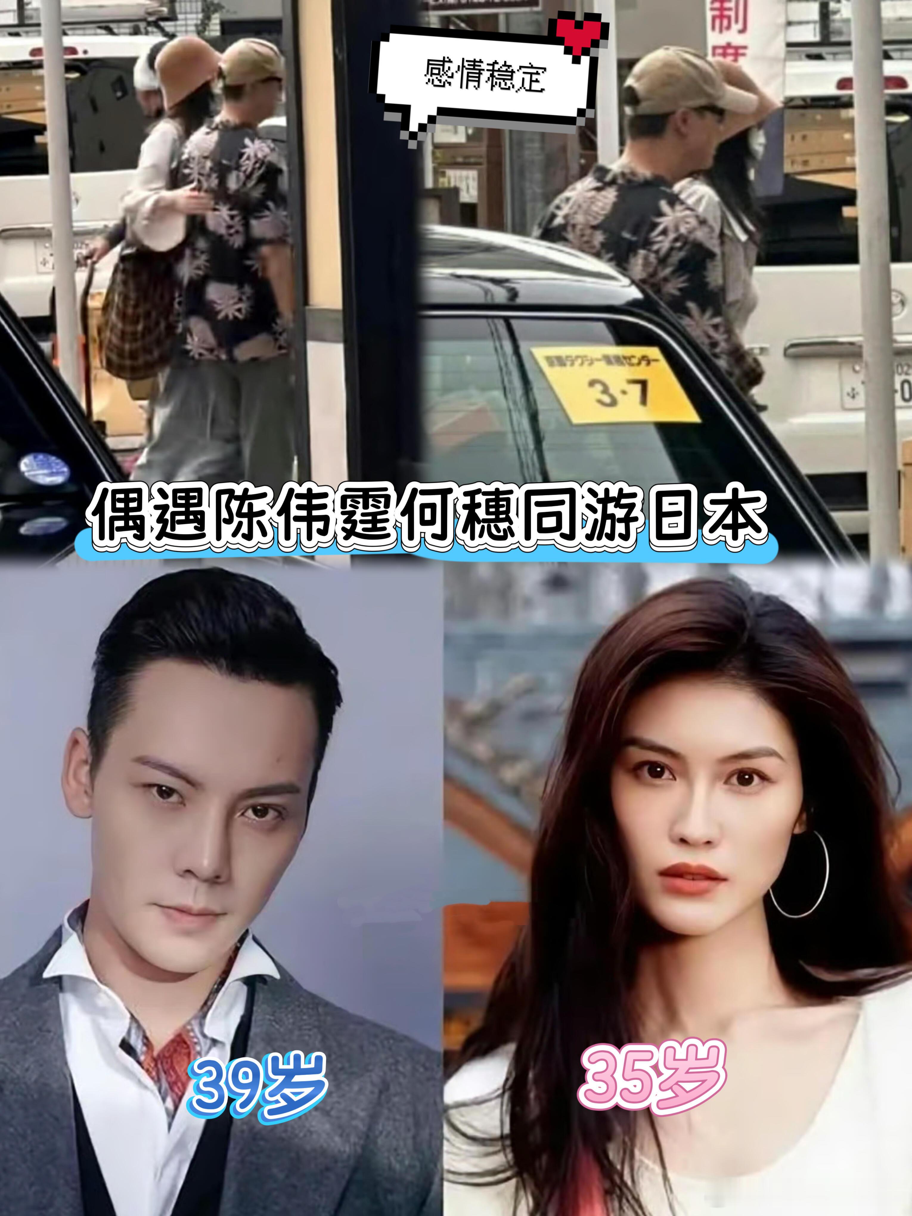 何穗陈伟霆陈伟霆何穗同游日本，两人举止亲密感情稳定陈伟霆和何穗恋情自2021年