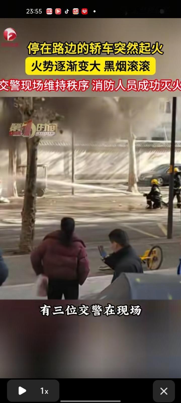 1月7日，陕西西安。网友发视频称，停在路边的轿车突然起火，火势逐渐变大，黑烟滚滚