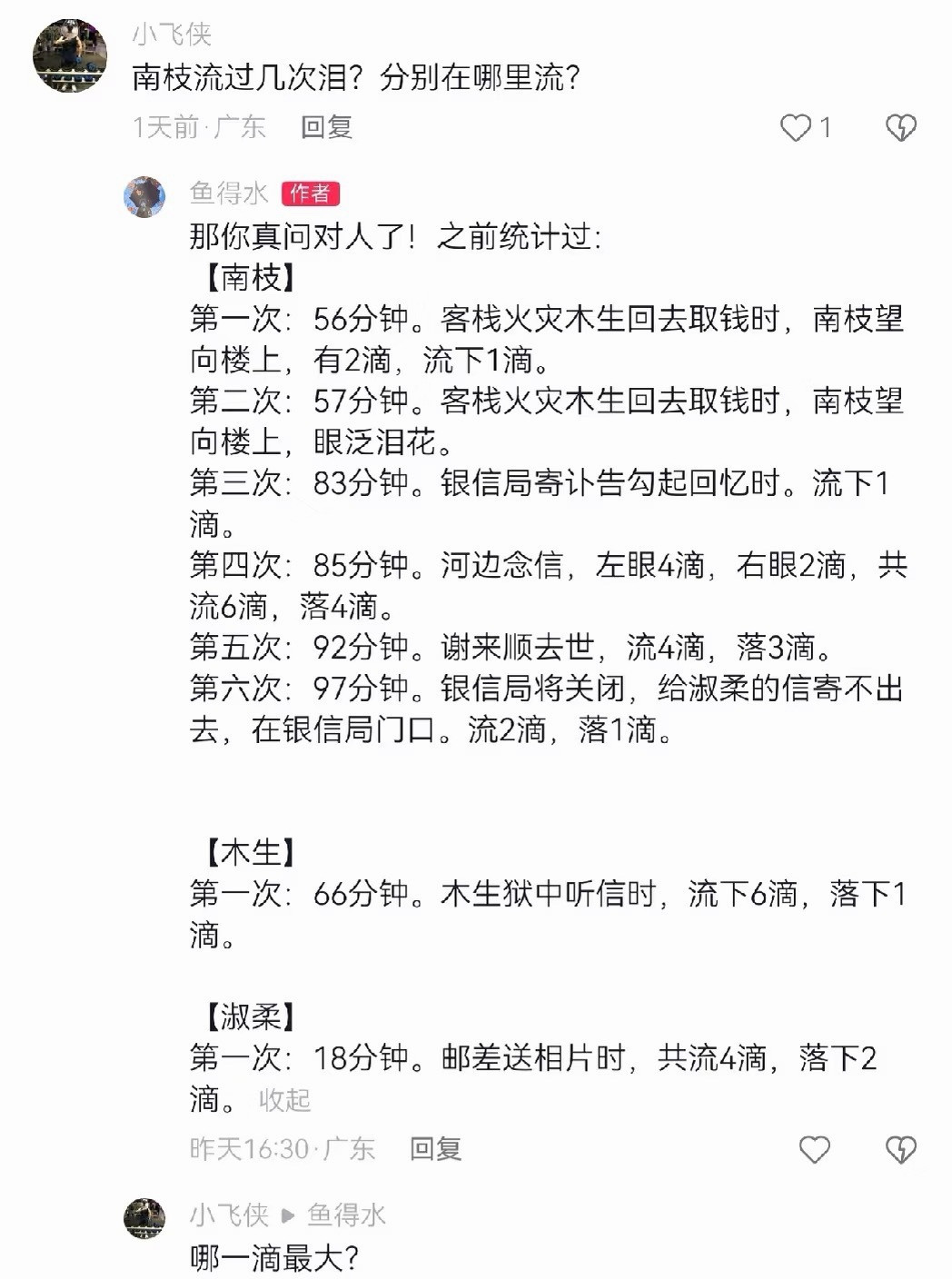 大受震撼