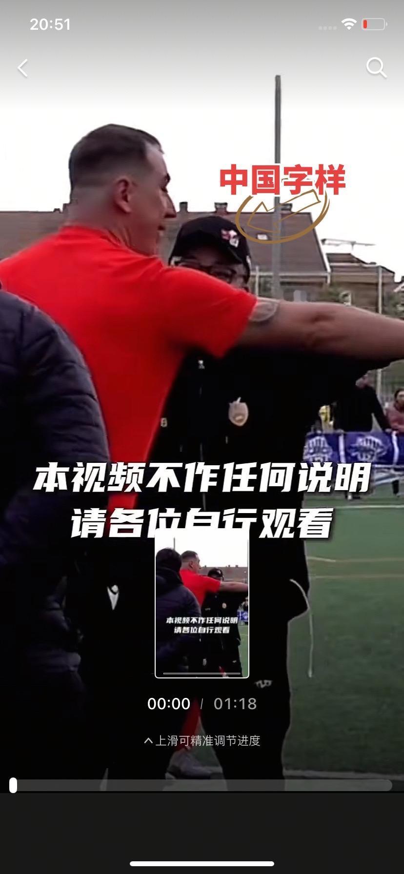这明明是中国字样为啥很多网友被带偏了！人家衣服裤子也是中国足球小将的中国足球中