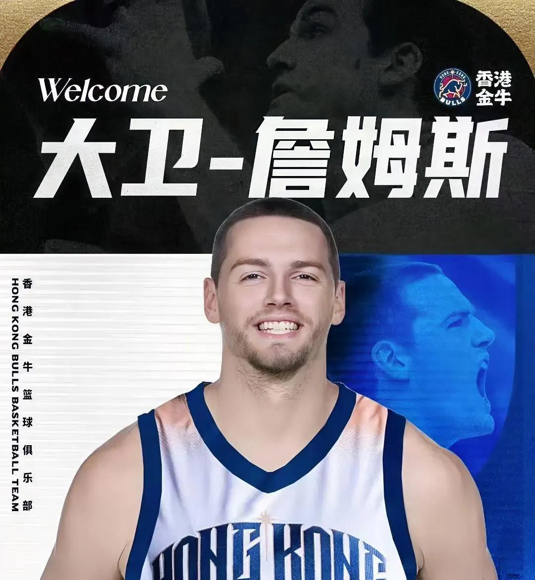 有强烈的预感，天津男篮这回估计是要干票大的！天津男篮将对内线外援大卫·詹
