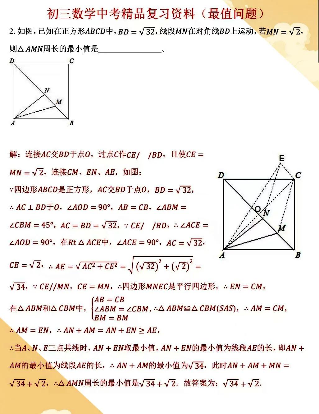 数学中考有三道题是硬骨头，就是我们通常所说的压轴题。其中包括填空压轴题，选择题压