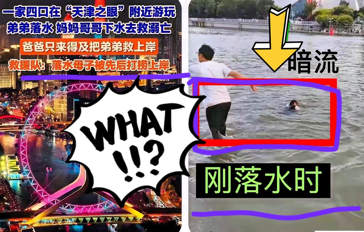 一开始，我以为是爸爸不会游泳的问题，后来，我以为是天津人太冷漠的问题，直到