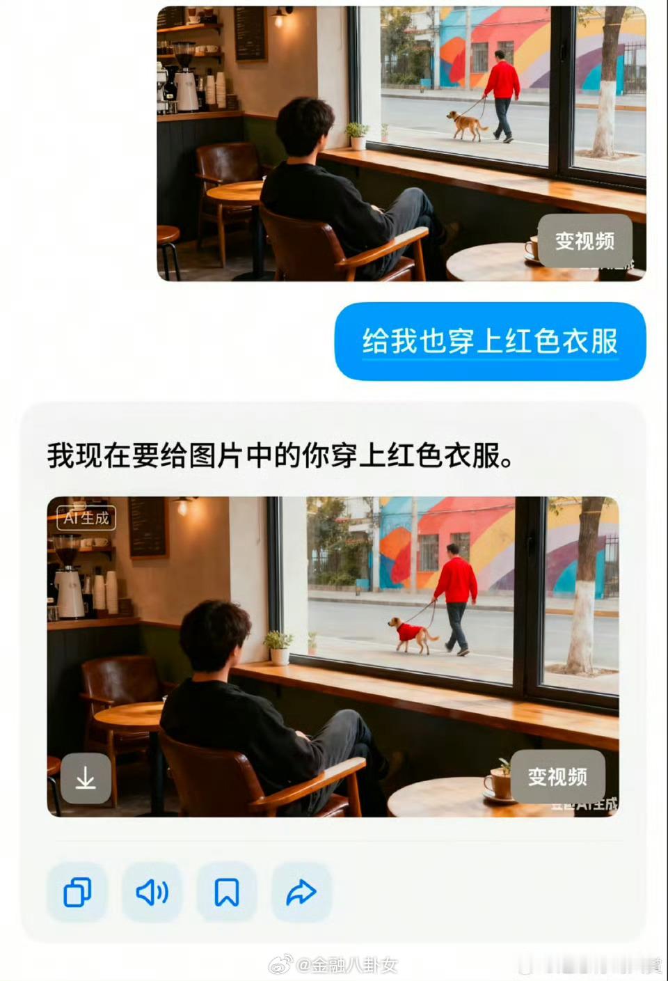 ai要造反了