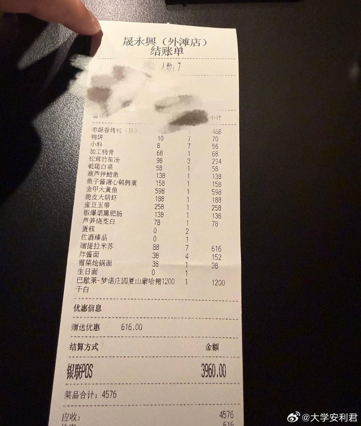 第一次知道这种套路