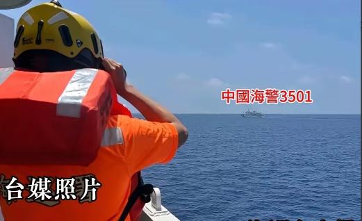 离谱到家了！东沙海域，大陆3501号海警船正常巡航，台“台中舰”喊出“回去争取民