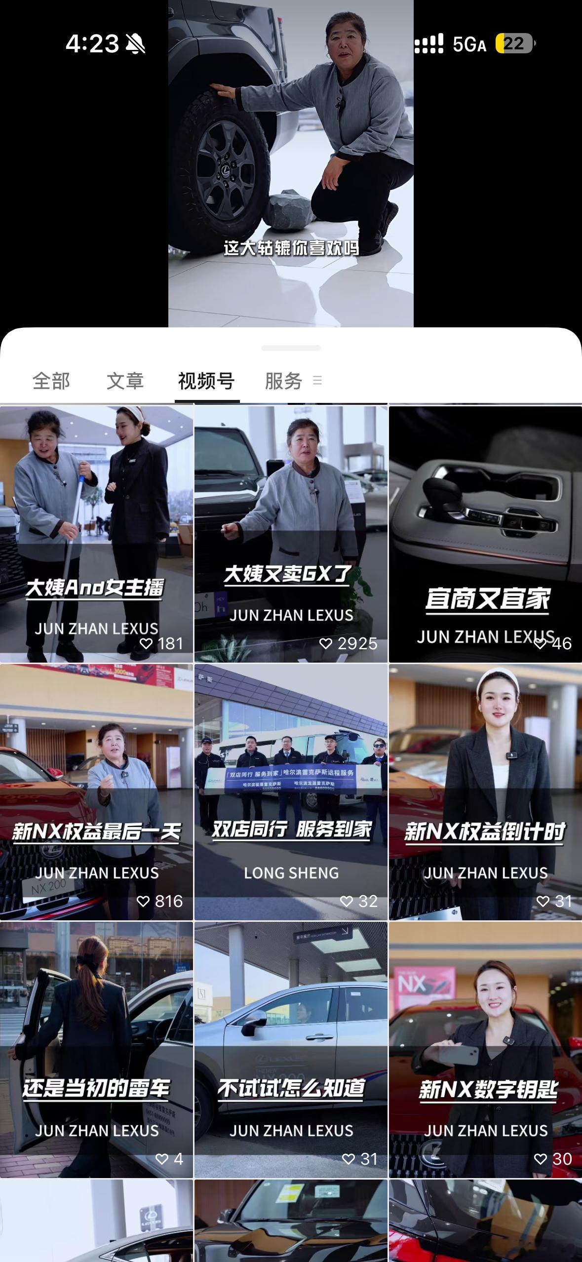买雷子去骏展Lexus！这种大姨拍车，车企肯定玩不成，还得私人4S店灵活，主播各