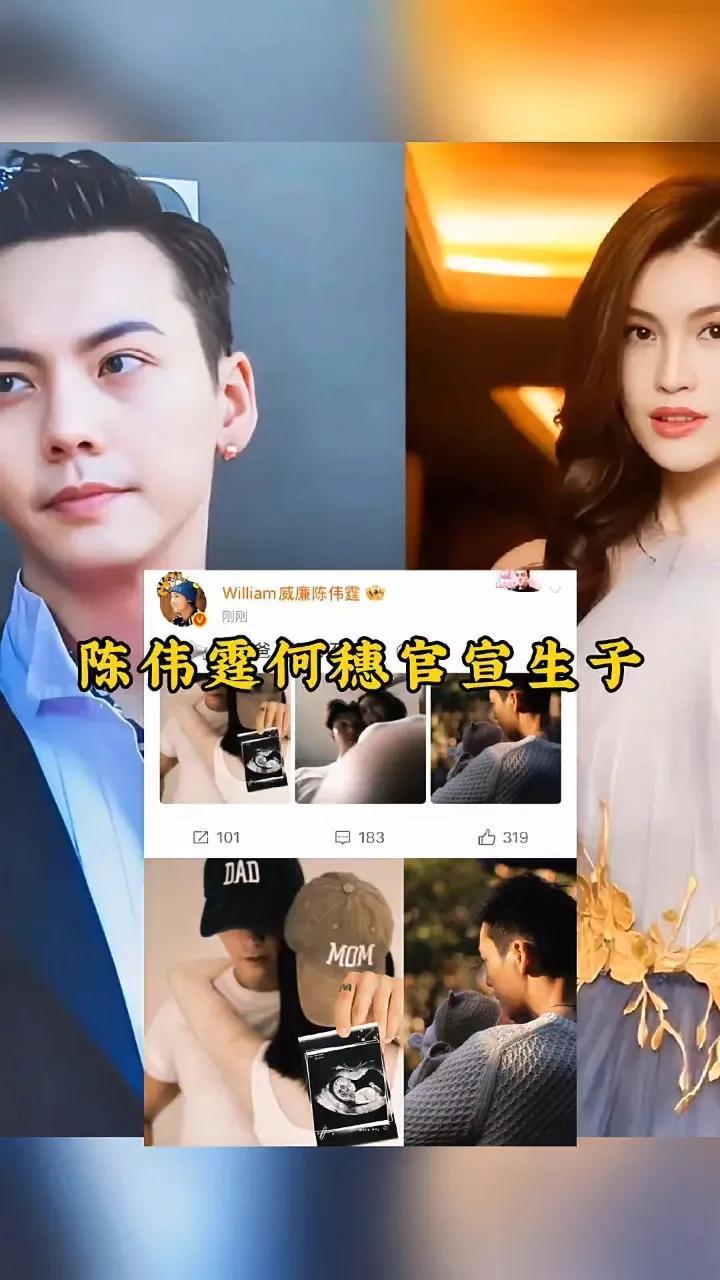 陈伟霆回应与何穗结婚生子！陈伟霆在12月12日首度公开回应与何穗结婚生子的原因