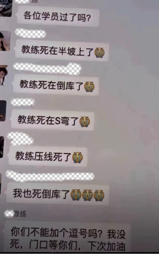 教练死了多少次啊哈哈哈哈哈