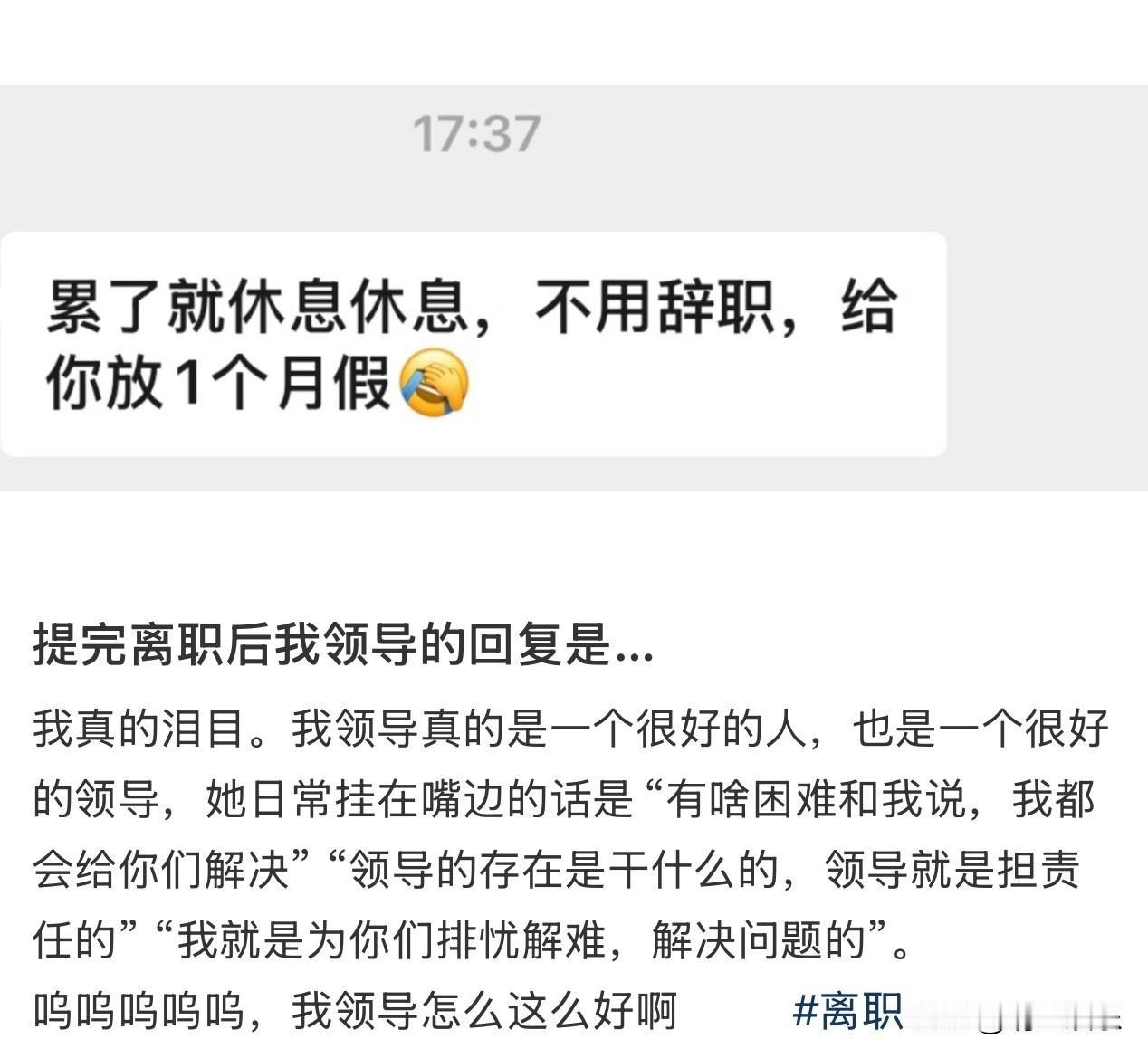 真的很需要这样子的老板