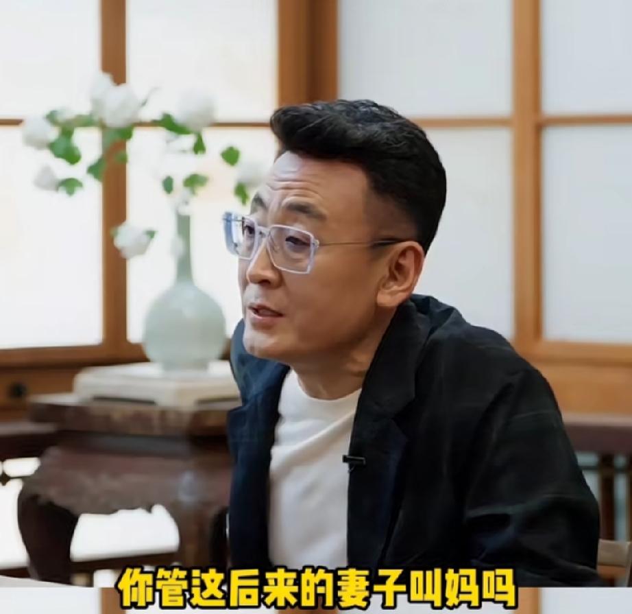 窦文涛听papi说不叫继母妈妈的原因时发出一声嗤笑他不能理解作为成年人，为什