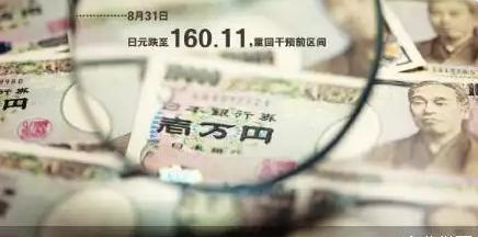 日本或许会成为历史上首例，由发达国家倒退为发展中国家的国家！沃什一番表态，960