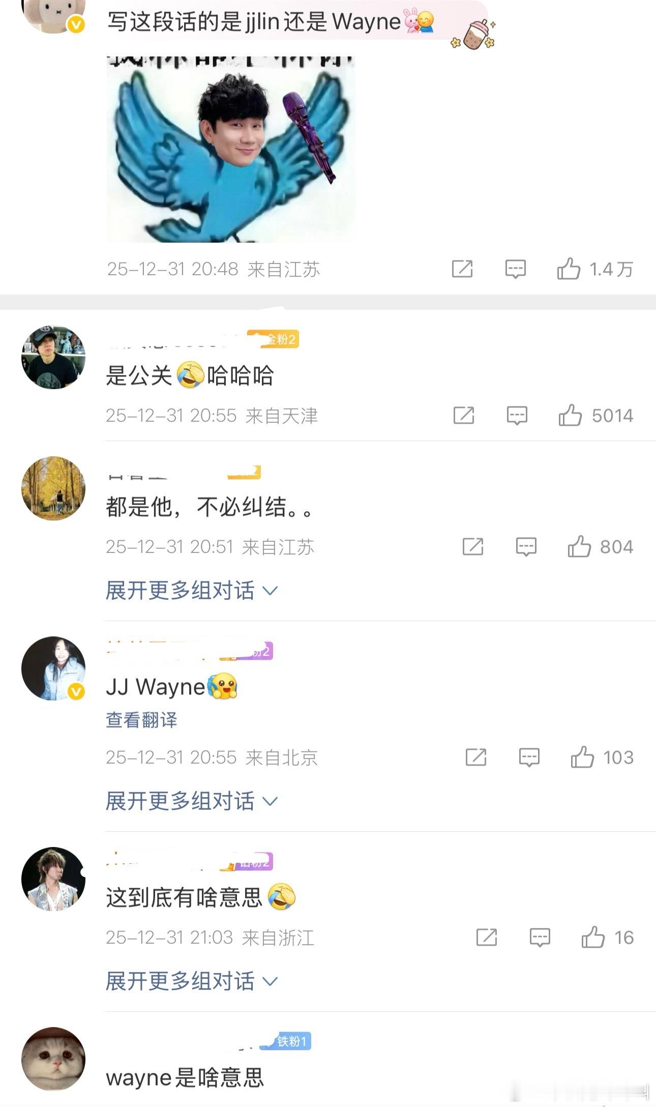 林俊杰评论区现状：