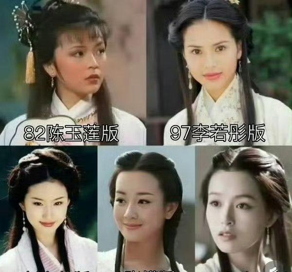 五版王语嫣，本嘴只认李若彤和刘亦菲！​​​
