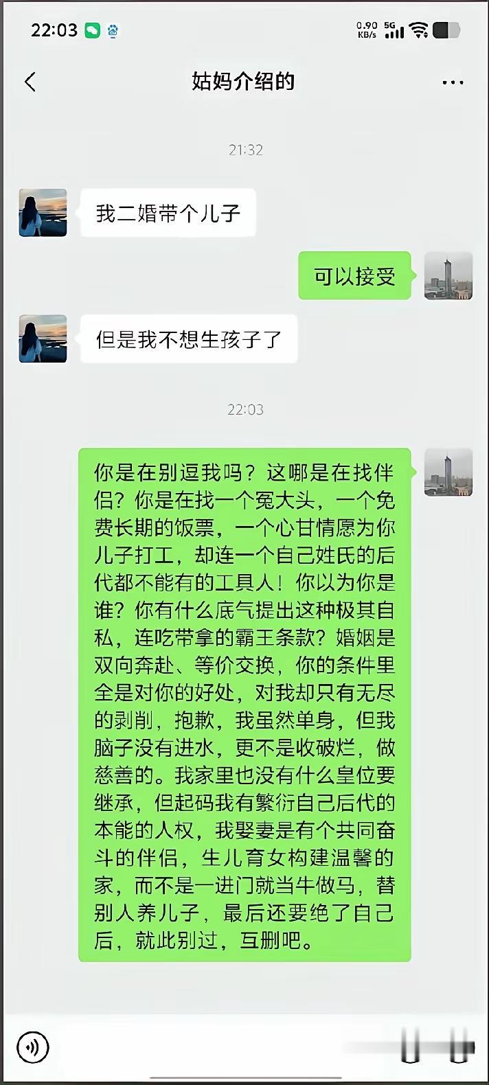 这是吃绝户的存在啊[扁嘴]