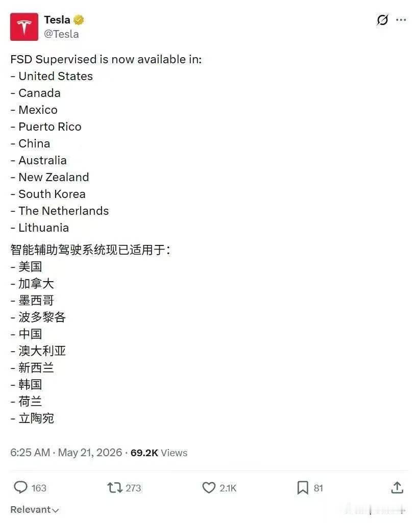 近期关于特斯拉FSD的铺天盖地，先是马斯克放话：未来自驾将变成少数派，然后就是特