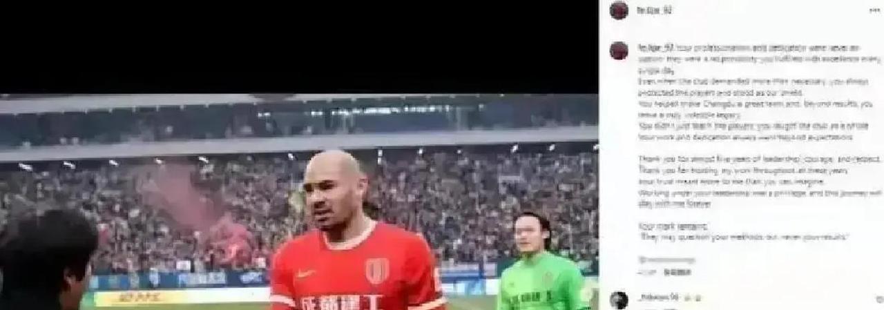 莱昂纳多312轮3.8次拦截，罗慕洛复出4球3助，这俩数字把成都蓉城推上热搜。别